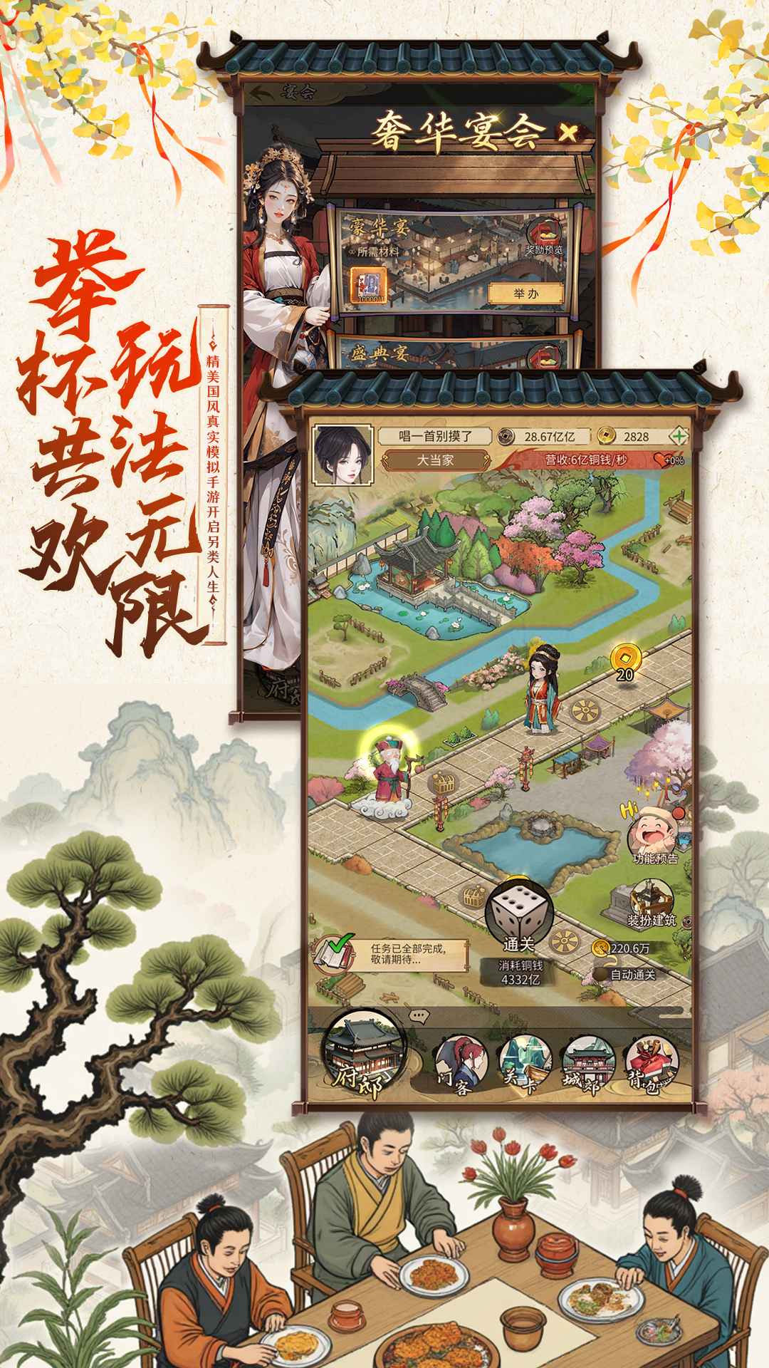 客官里面请