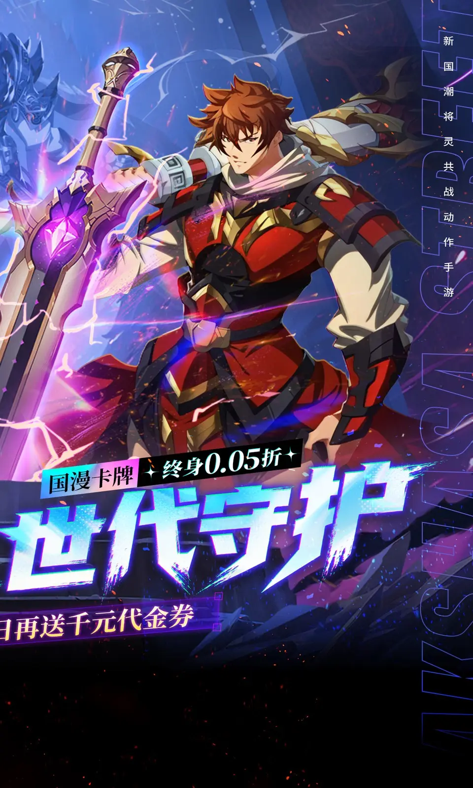 镇魂街：破晓