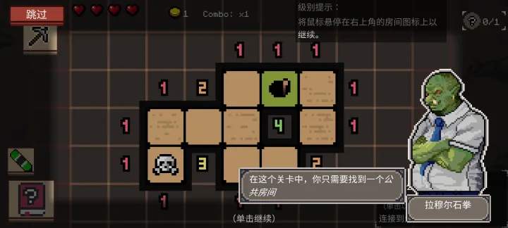 地牢潜行者(steam移植)