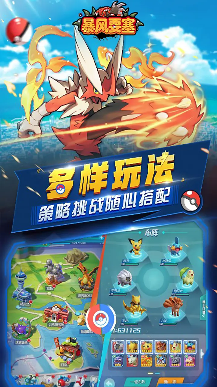 暴风要塞
