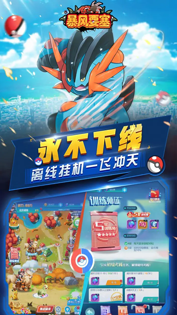 暴风要塞