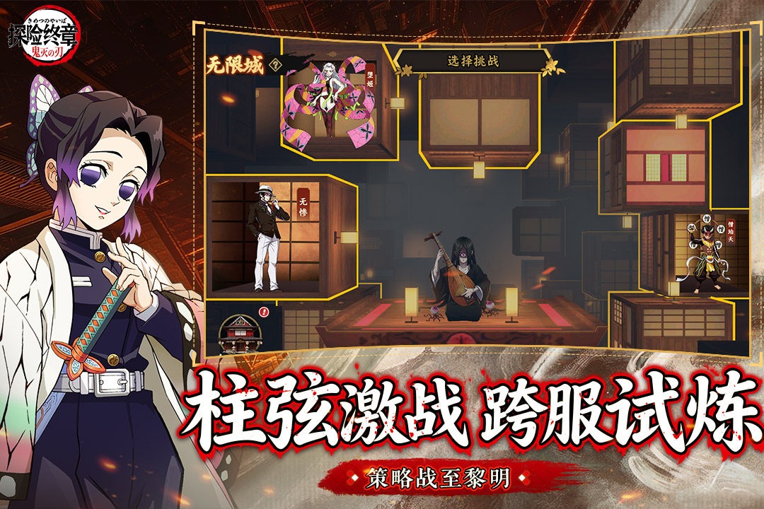 探险终章