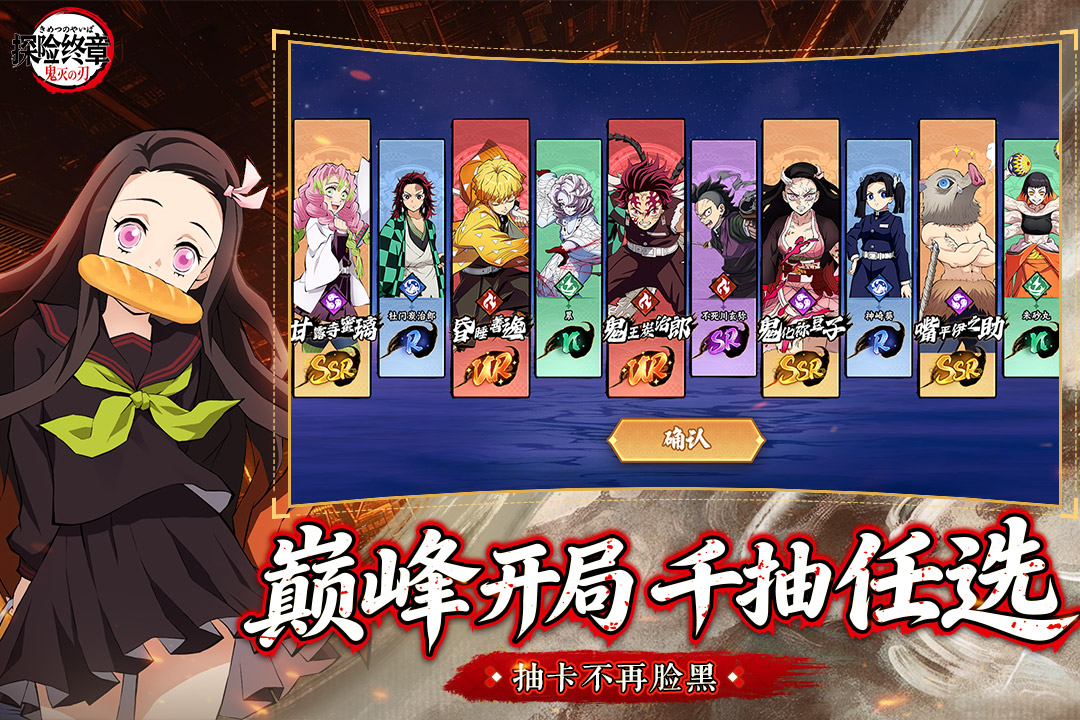 探险终章