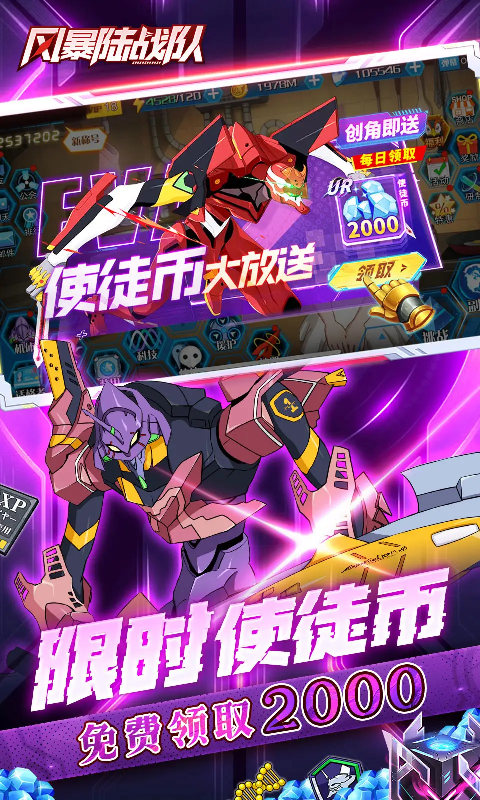 风暴陆战队