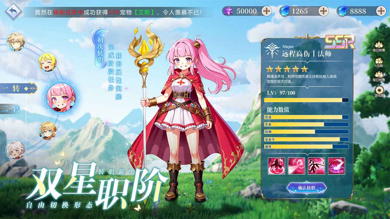 勇者幻兽录