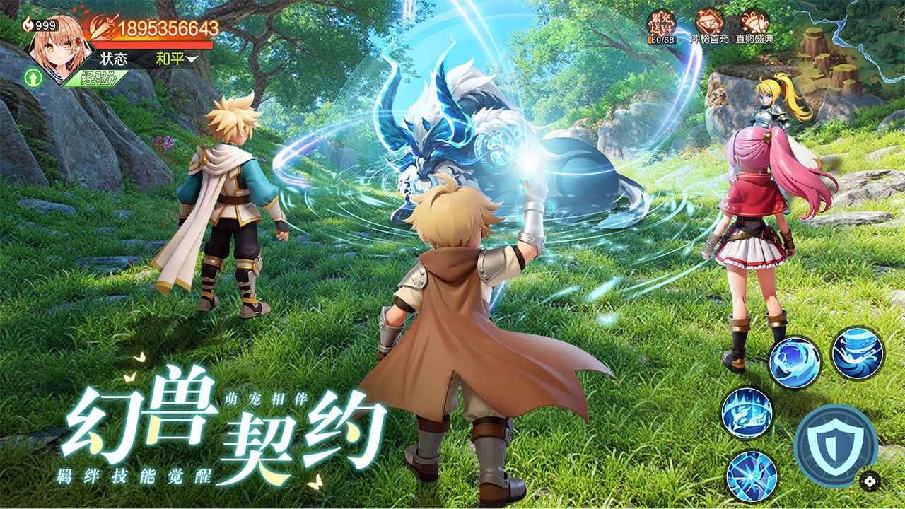 勇者幻兽录