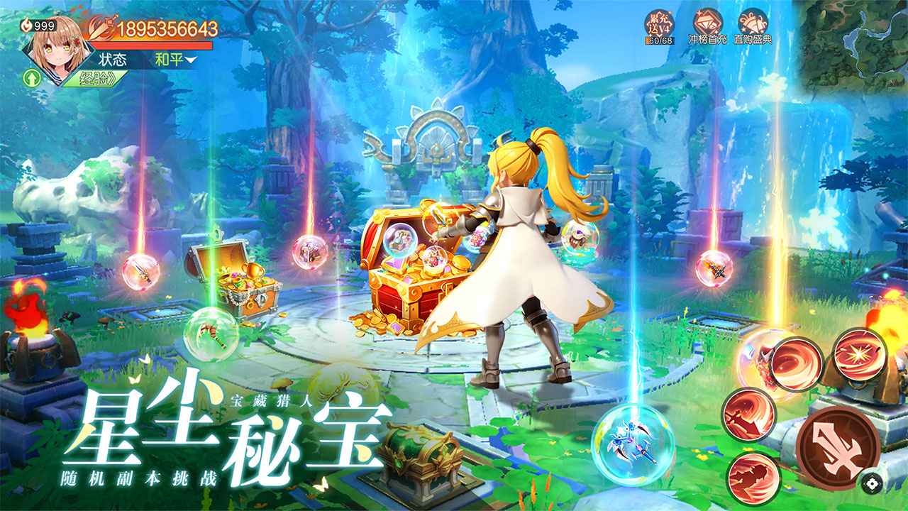 勇者幻兽录