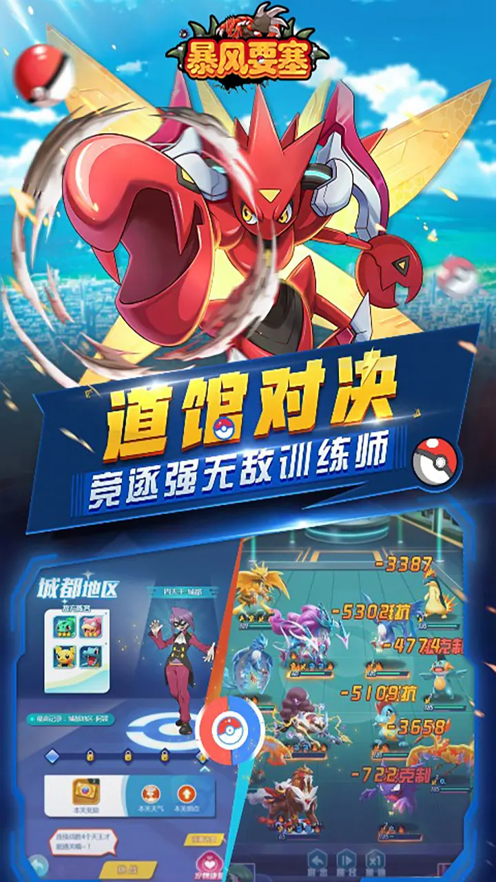 暴风要塞