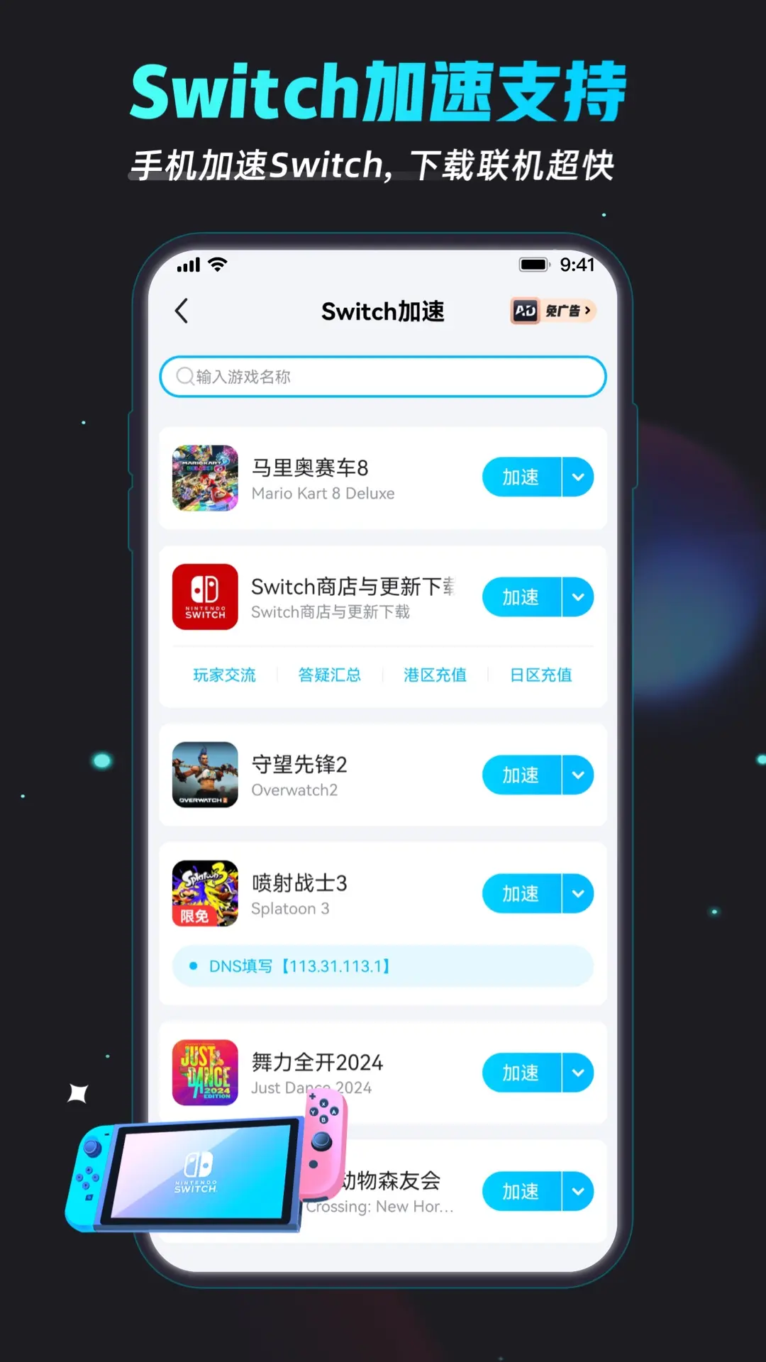 biubiu加速器
