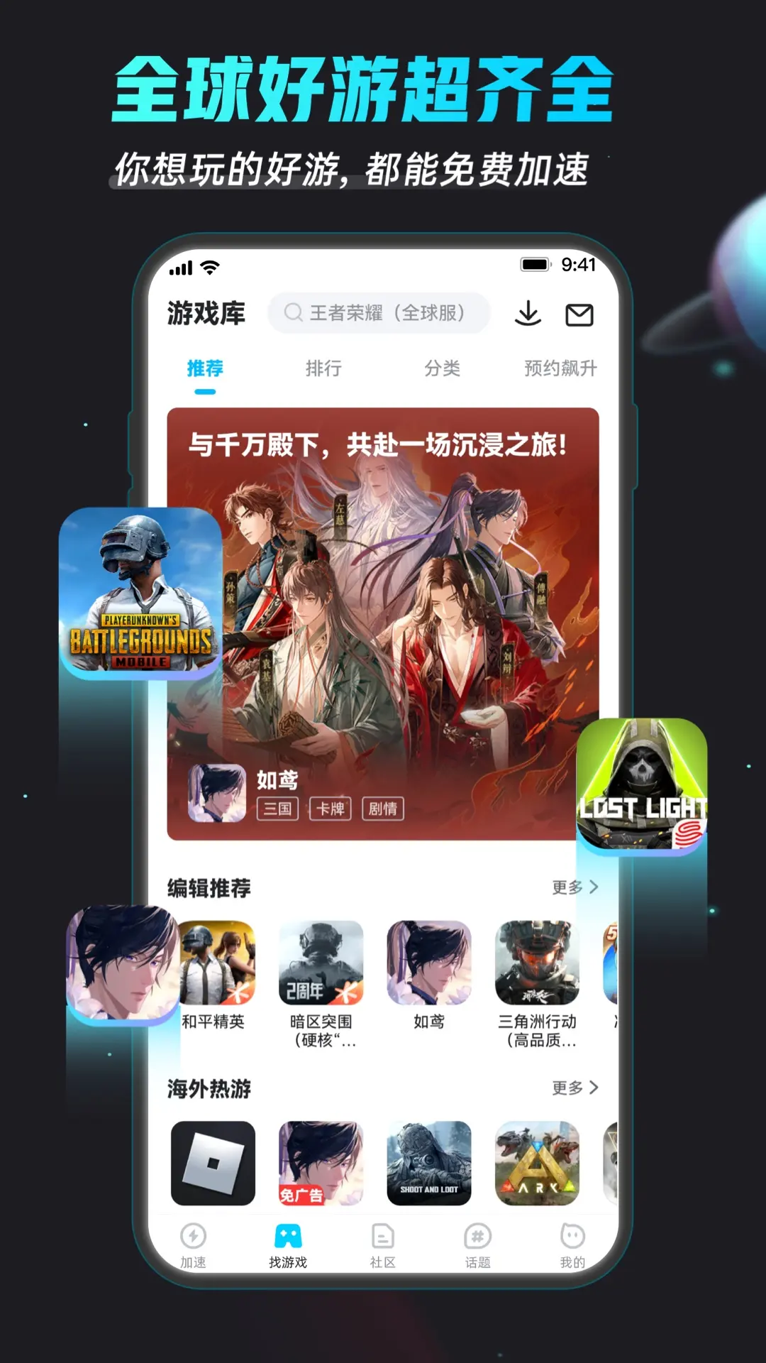 biubiu加速器