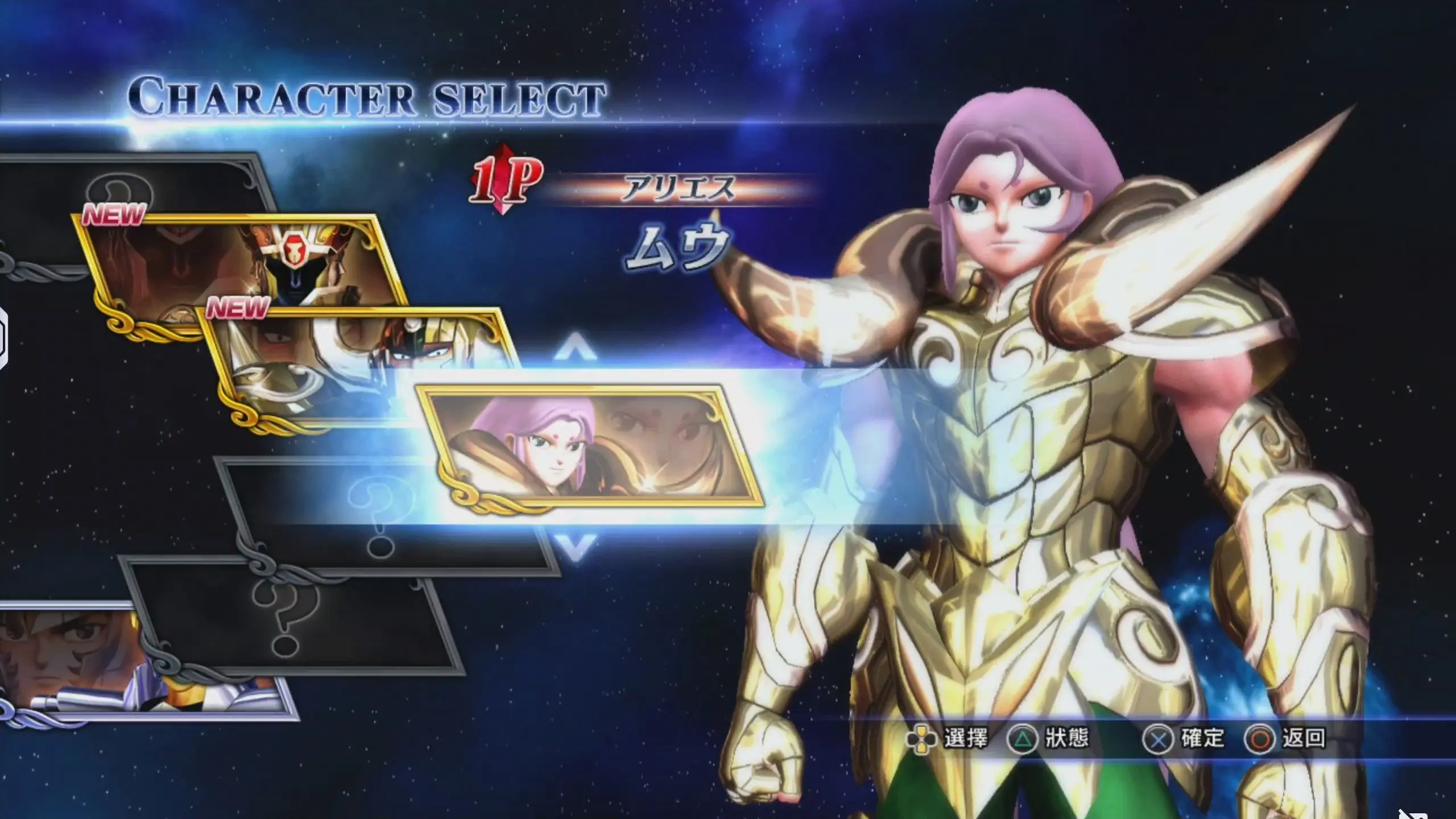 圣斗士星矢战记