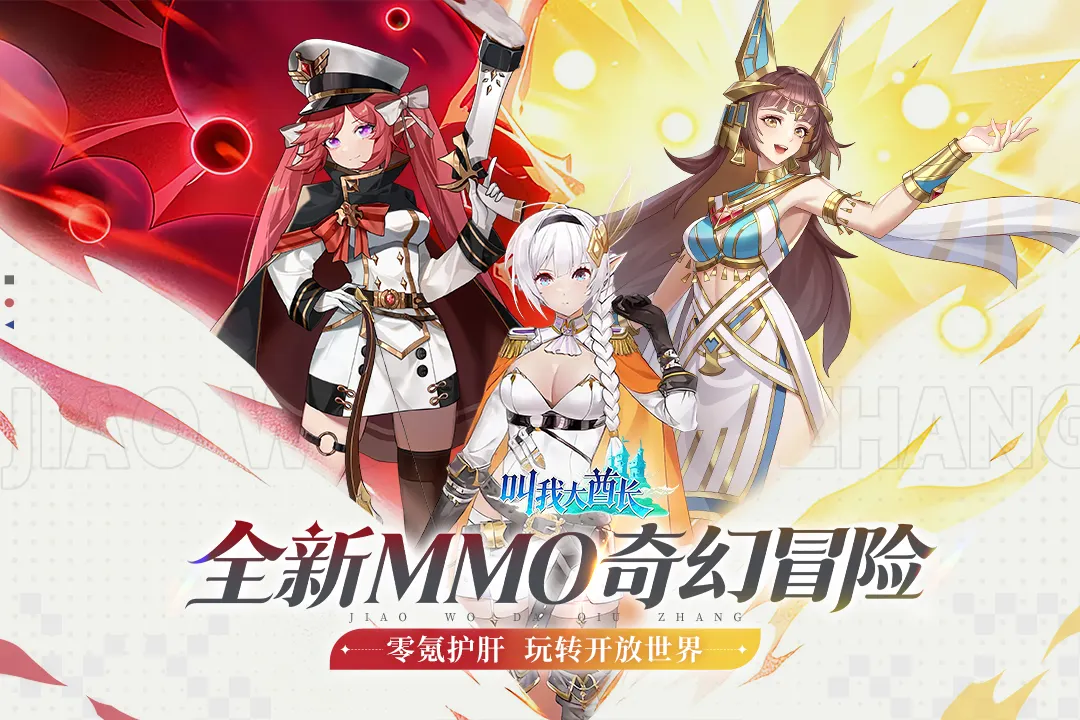 叫我大酋长