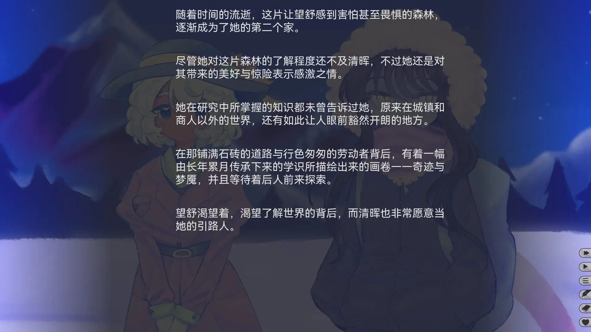 我们的冬日物语(steam移植)