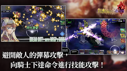 梦魇骑士团(辅助菜单)