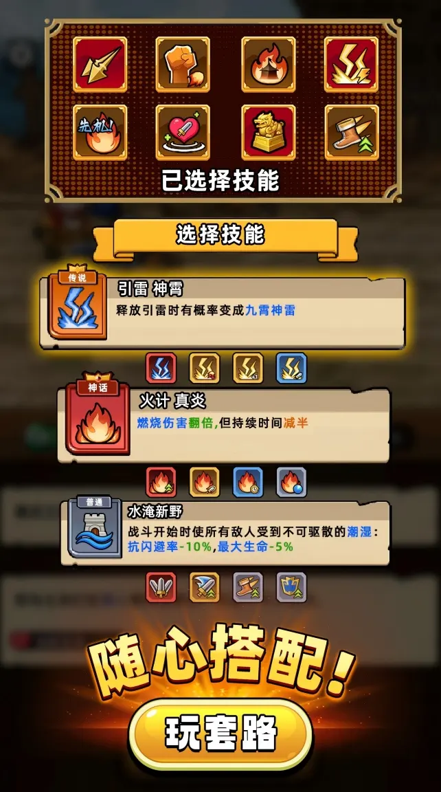 帝国史诗