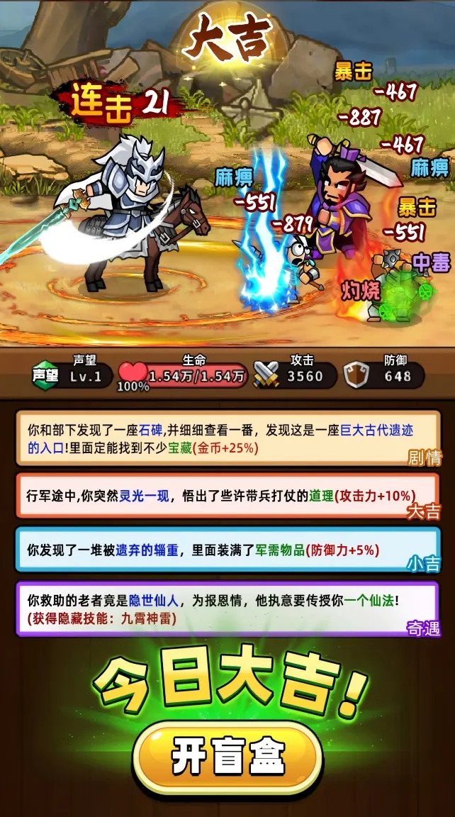 帝国史诗