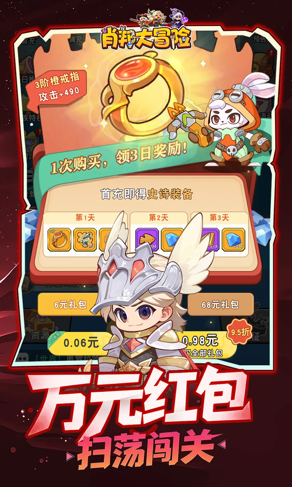 肖邦大冒险