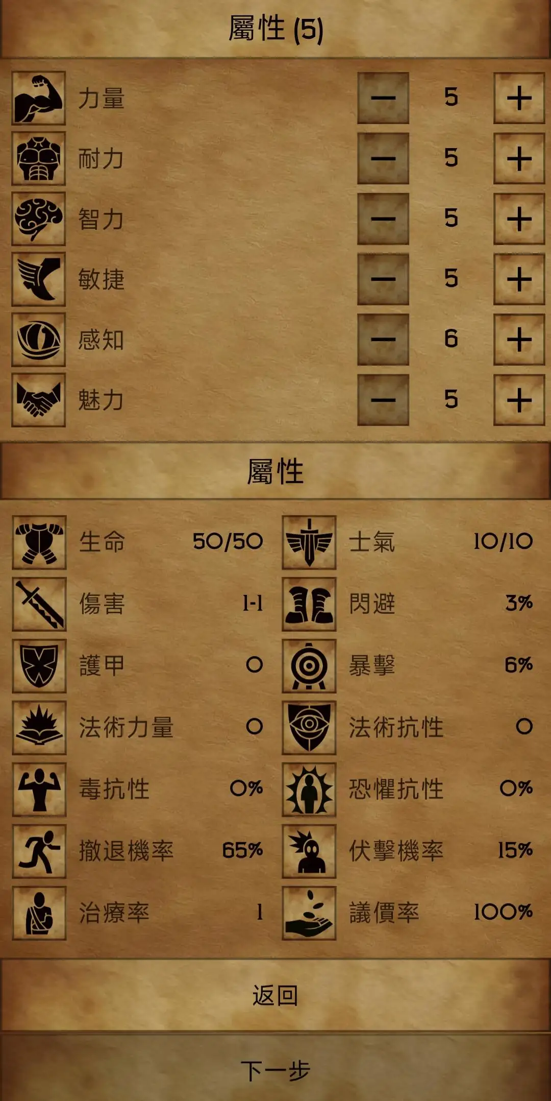 残酷的潮汐(steam移植)