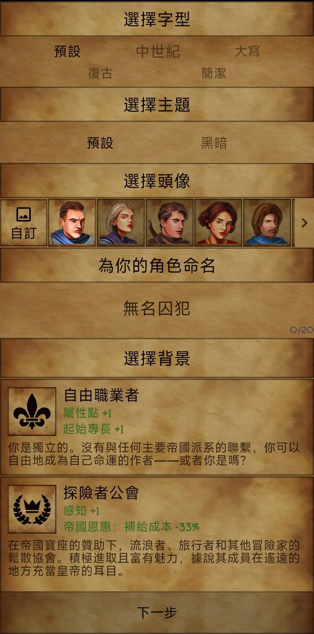 残酷的潮汐(steam移植)