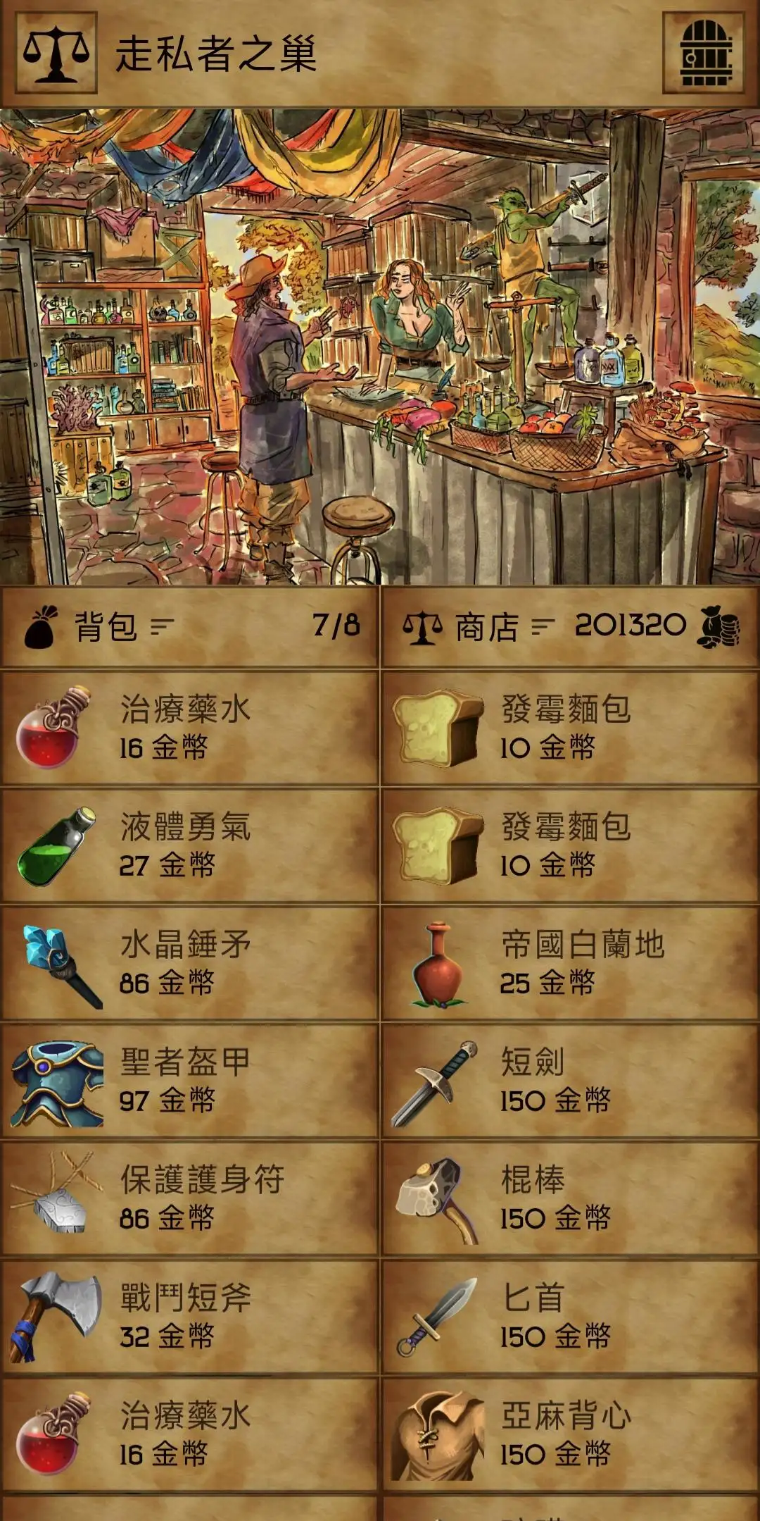 残酷的潮汐(steam移植)