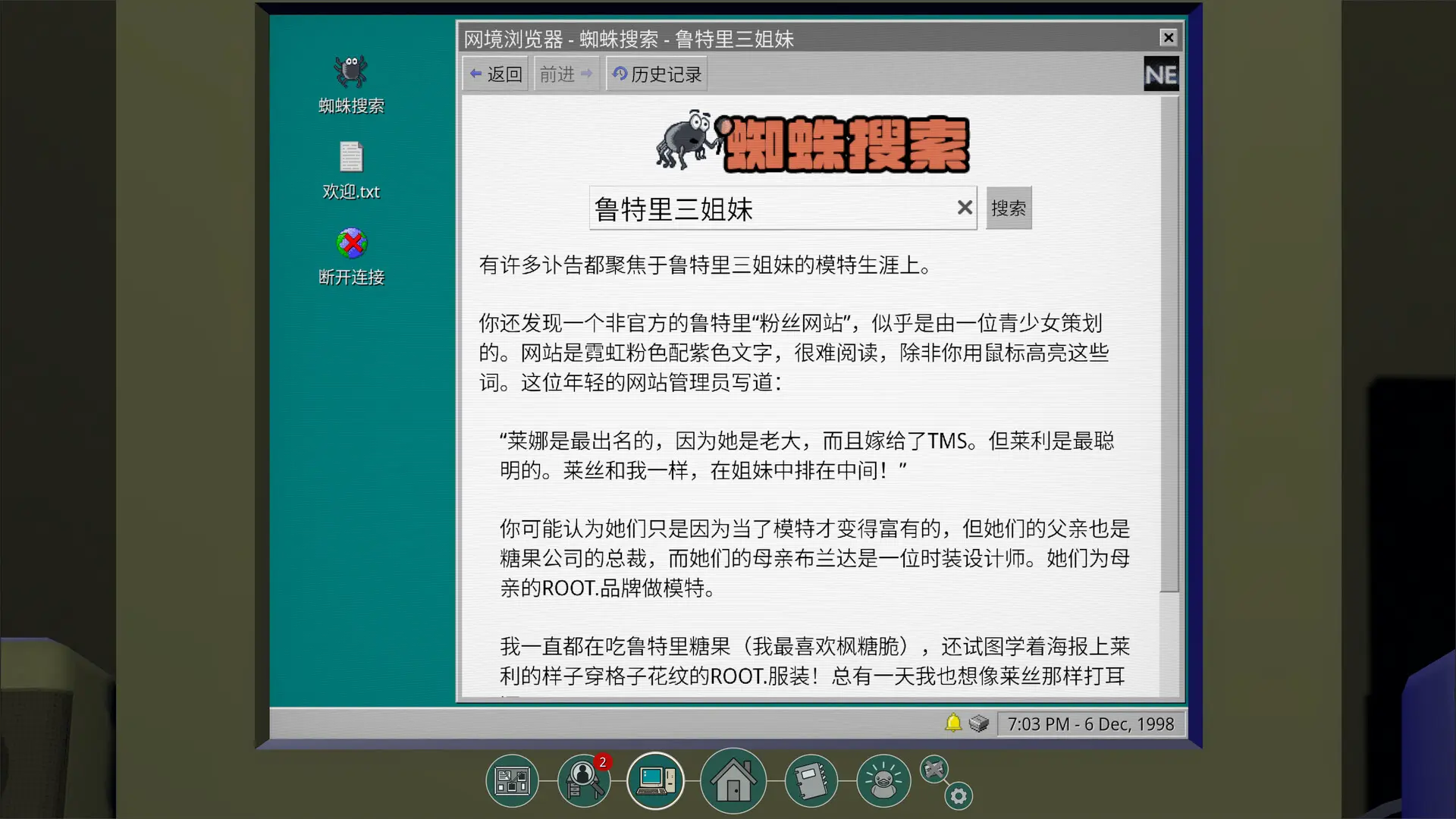 鲁特里一家死了