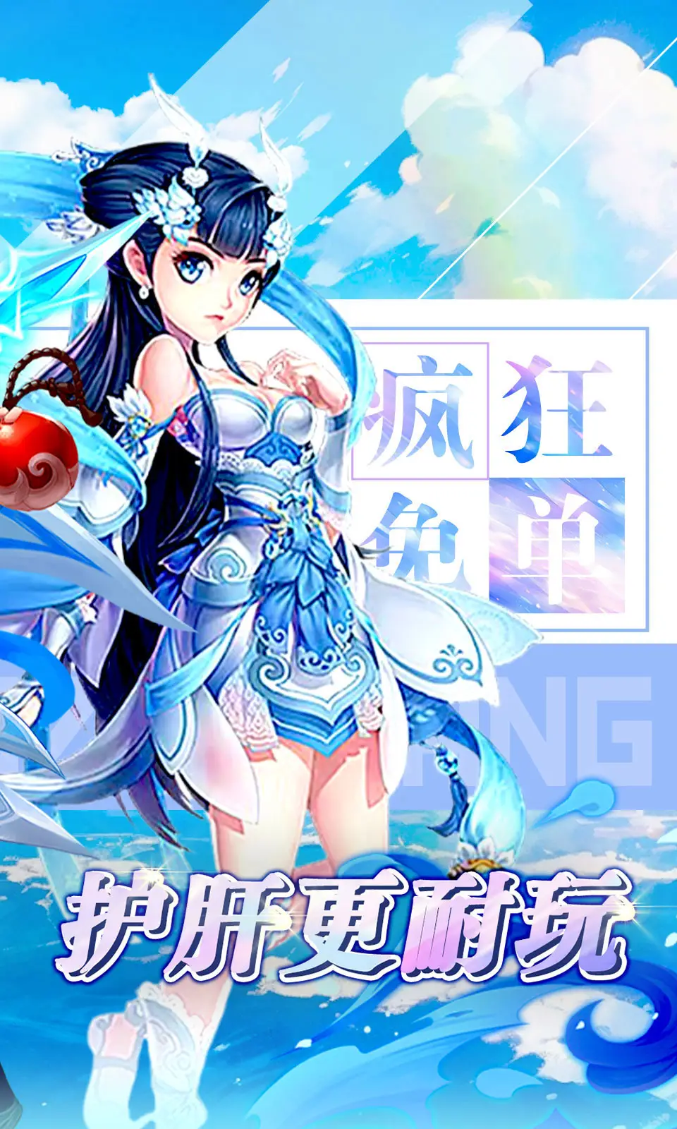龙神之光