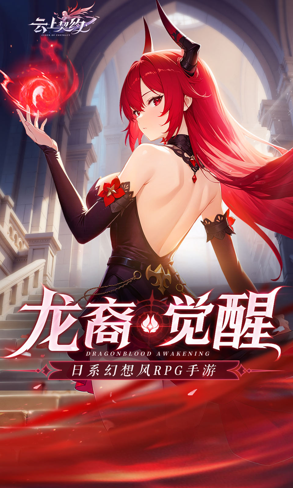 云上契约