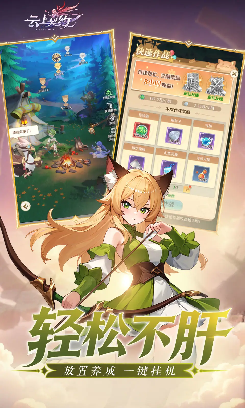 云上契约