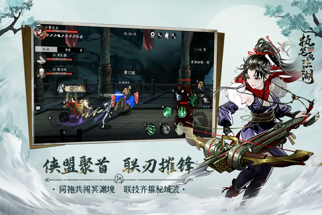执笔画江湖