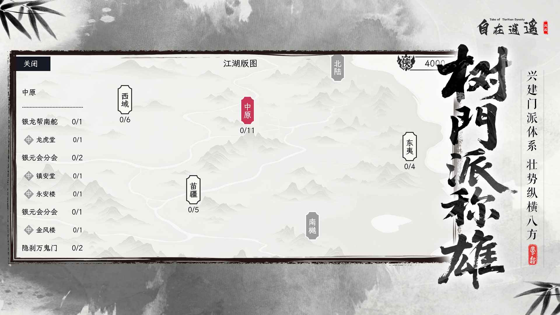自在逍遥：风起