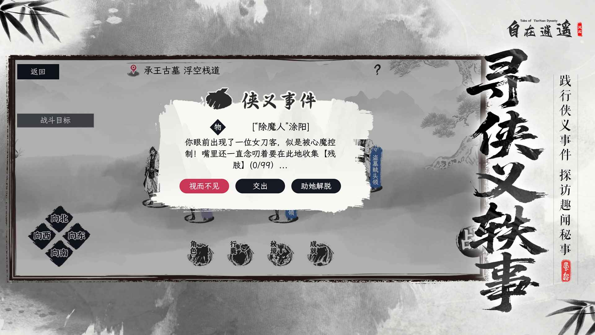 自在逍遥：风起