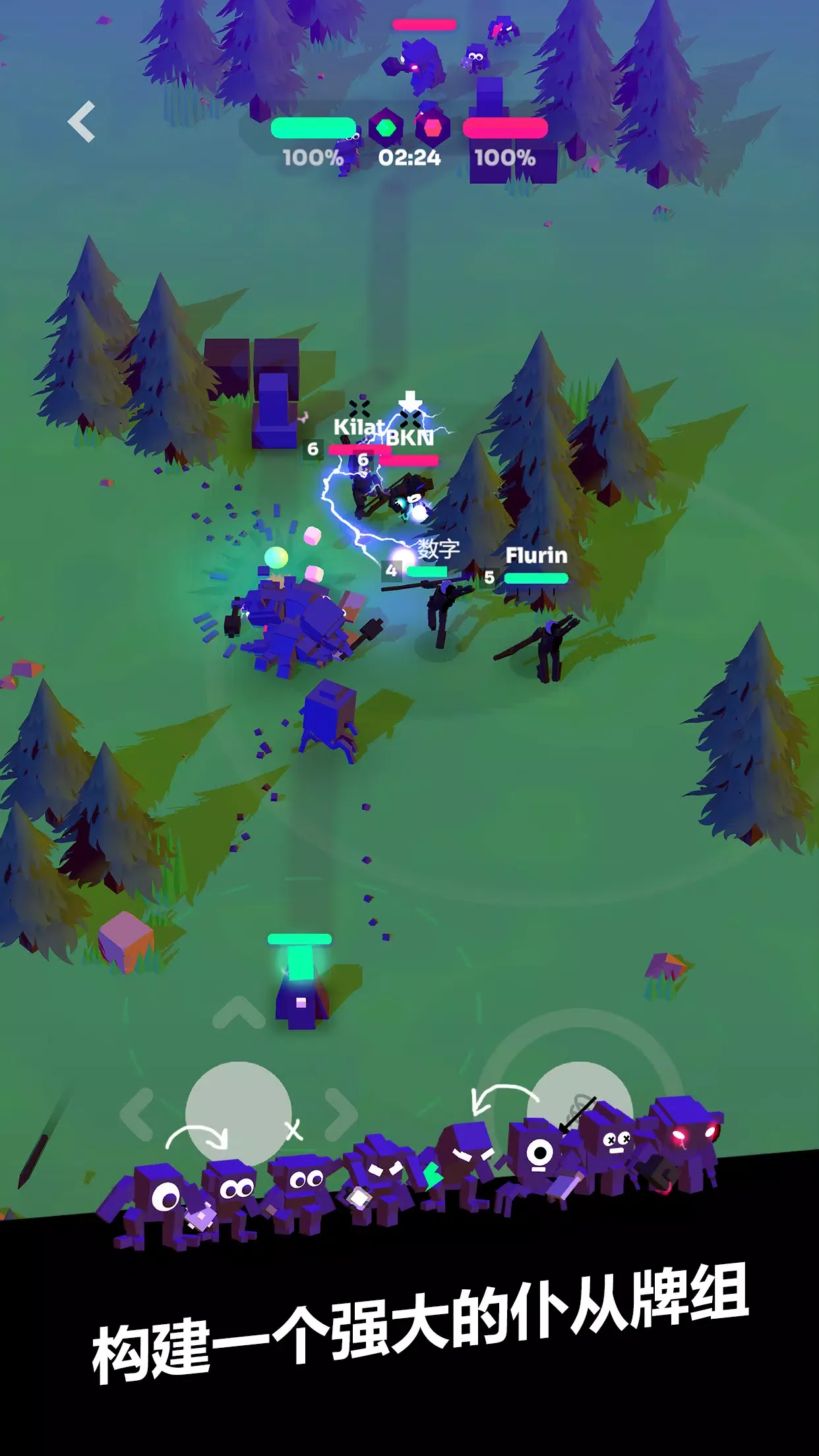 强袭MOBA 强袭MOBA