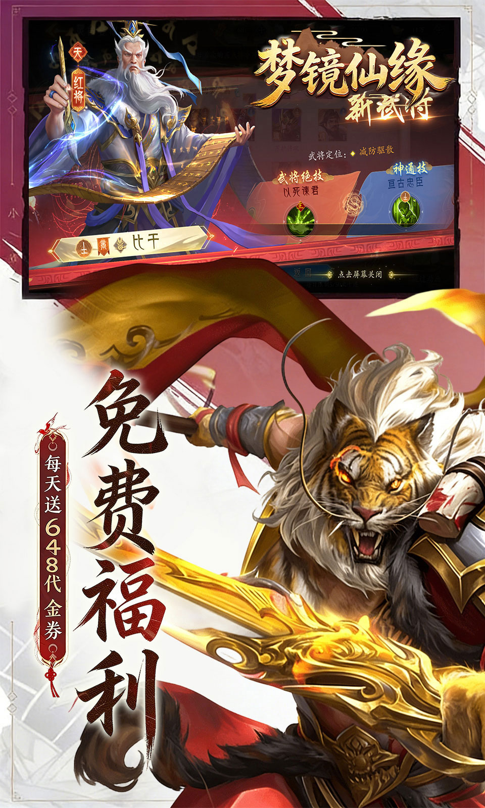 梦镜仙缘