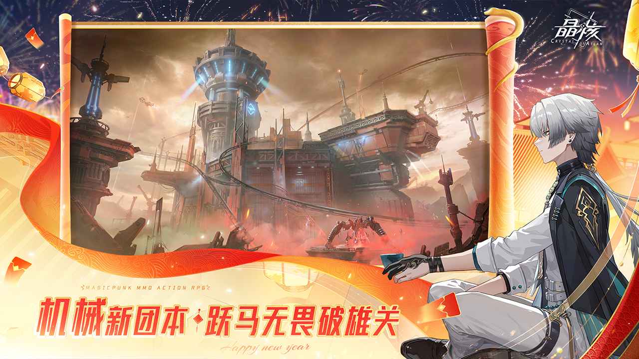 晶核