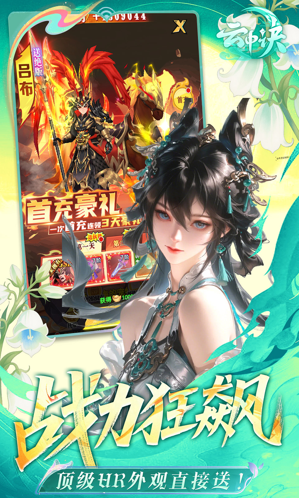 云中诀