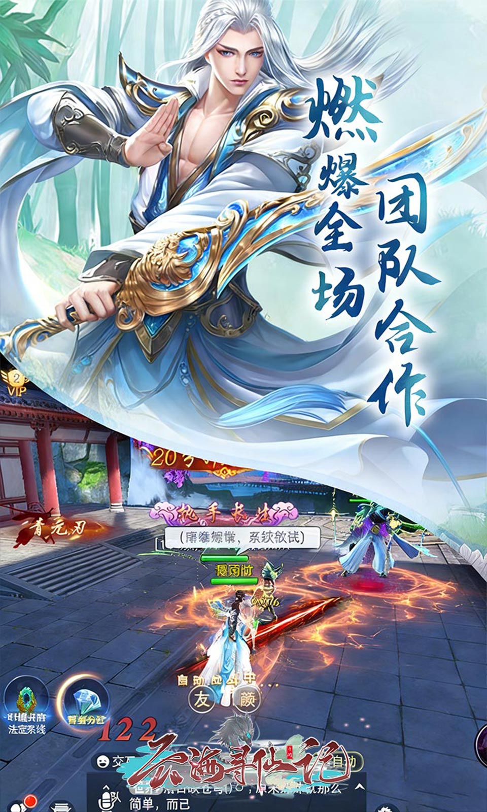 云海寻仙记(0.05折免费版)