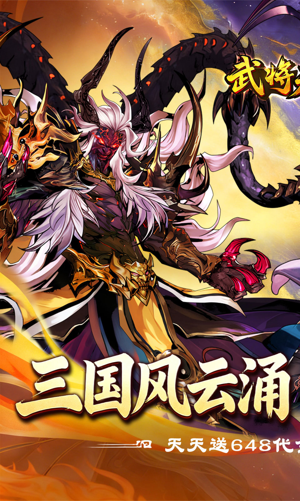 武将无双