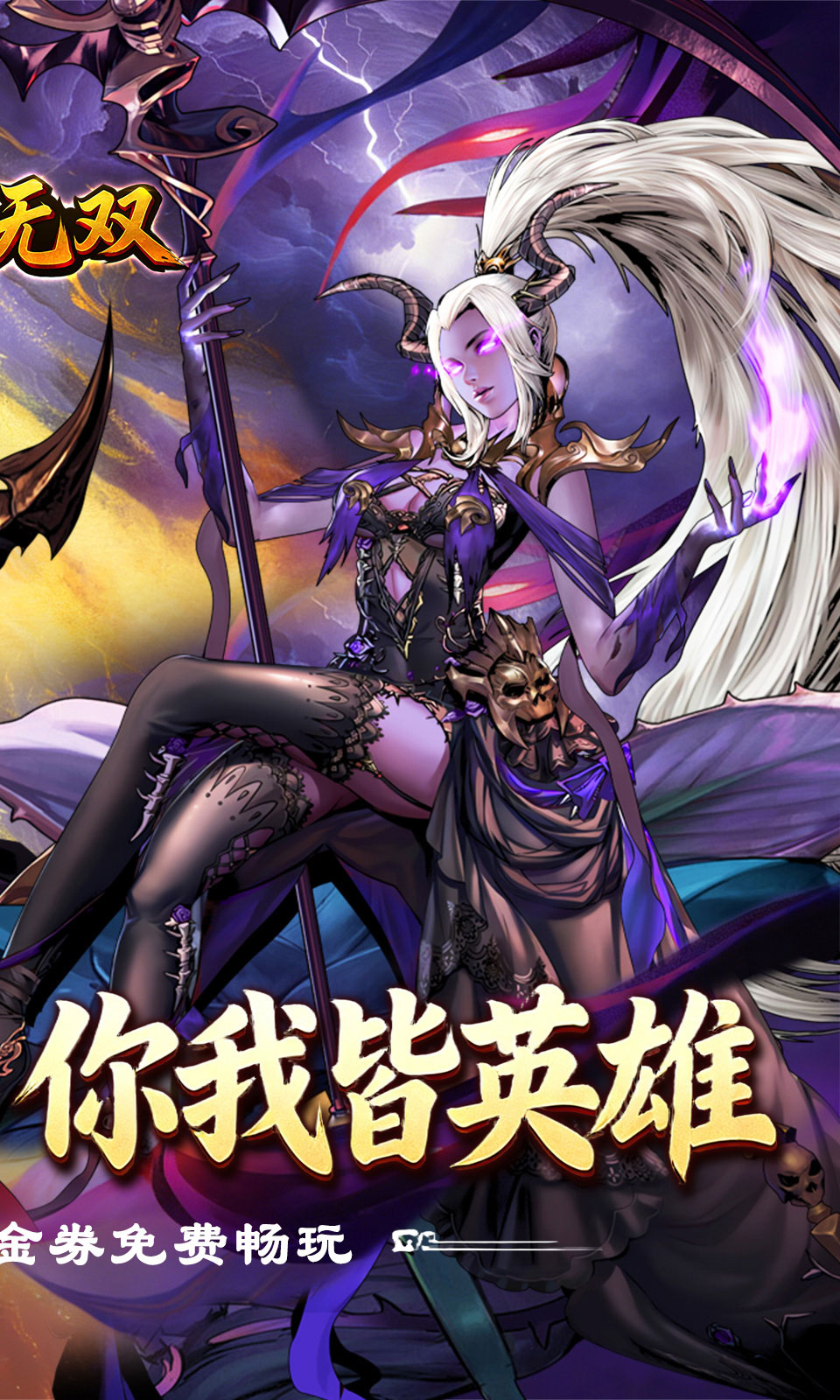 武将无双