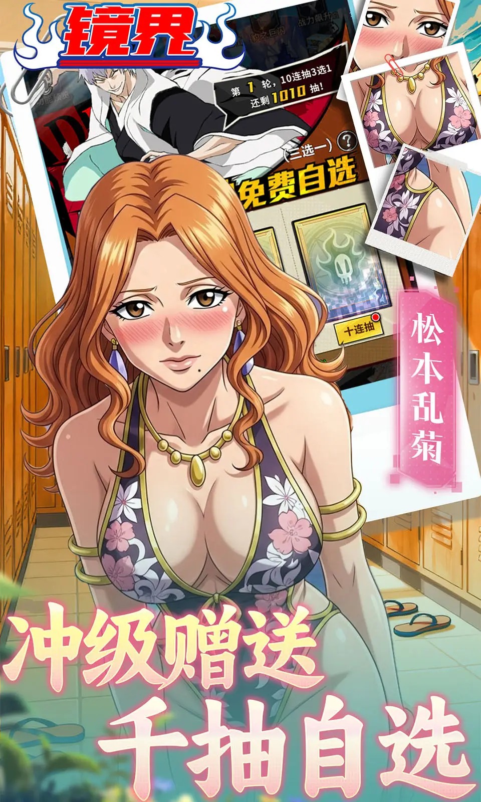 镜界