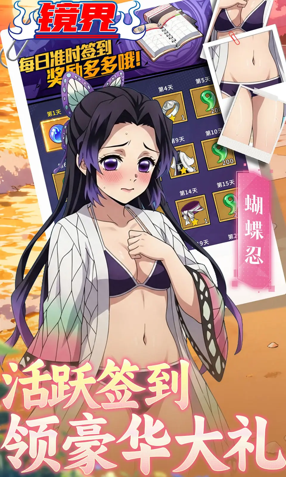 镜界