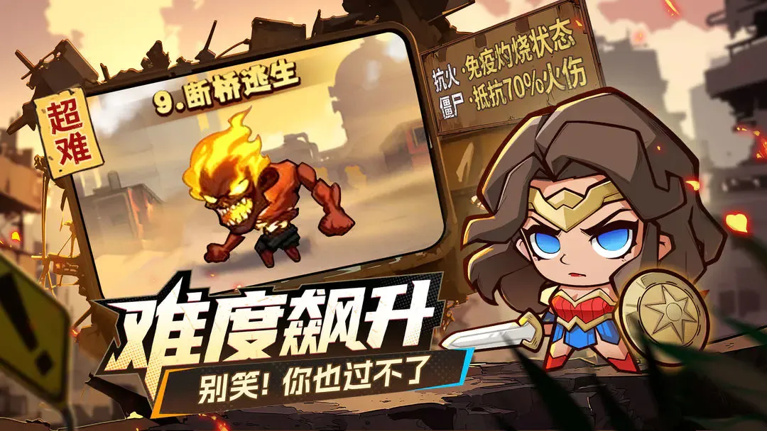 出征吧！勇士