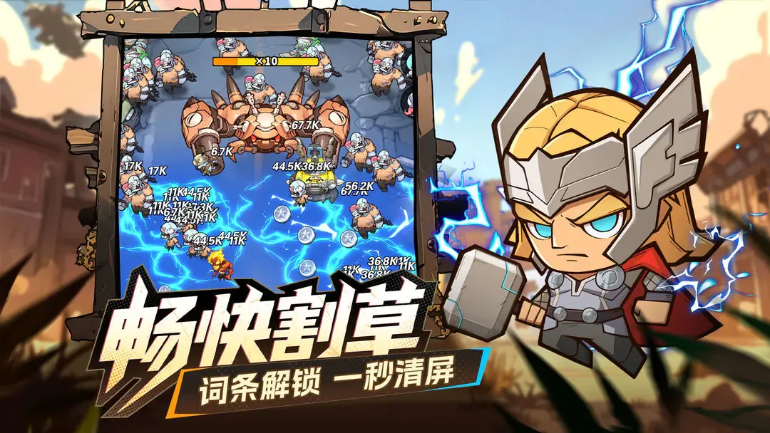 出征吧！勇士