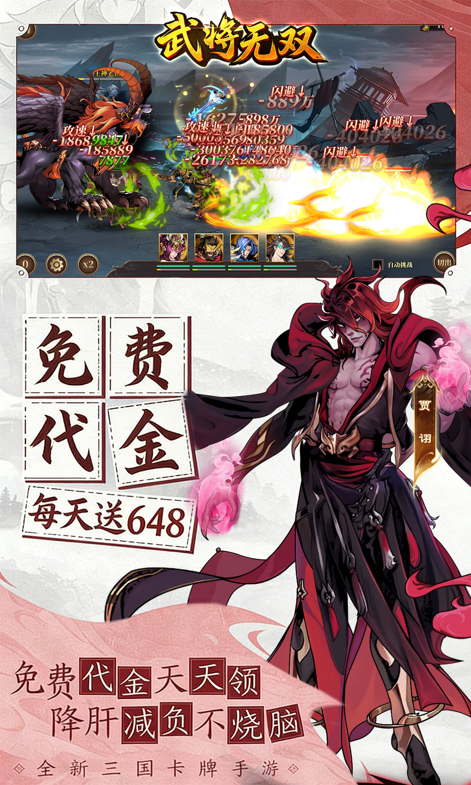 武将无双