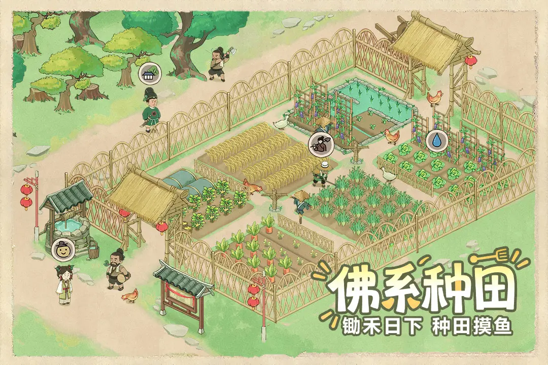 这城有良田