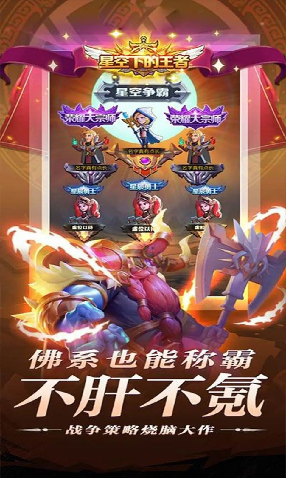 奇葩星学院