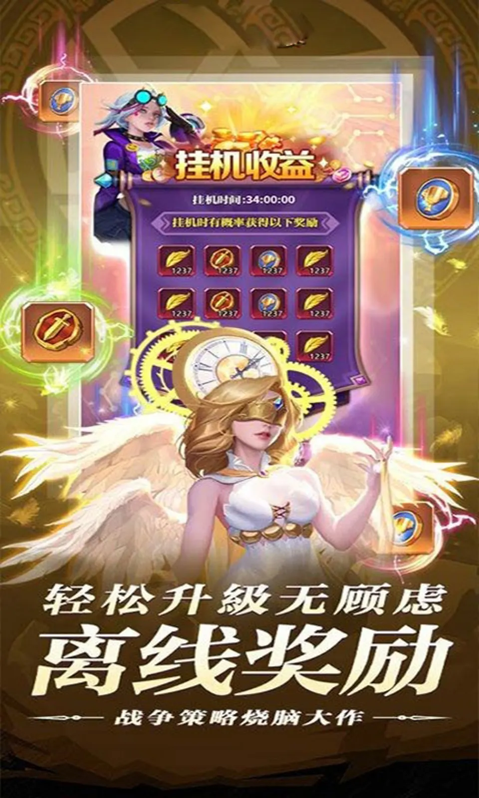 奇葩星学院