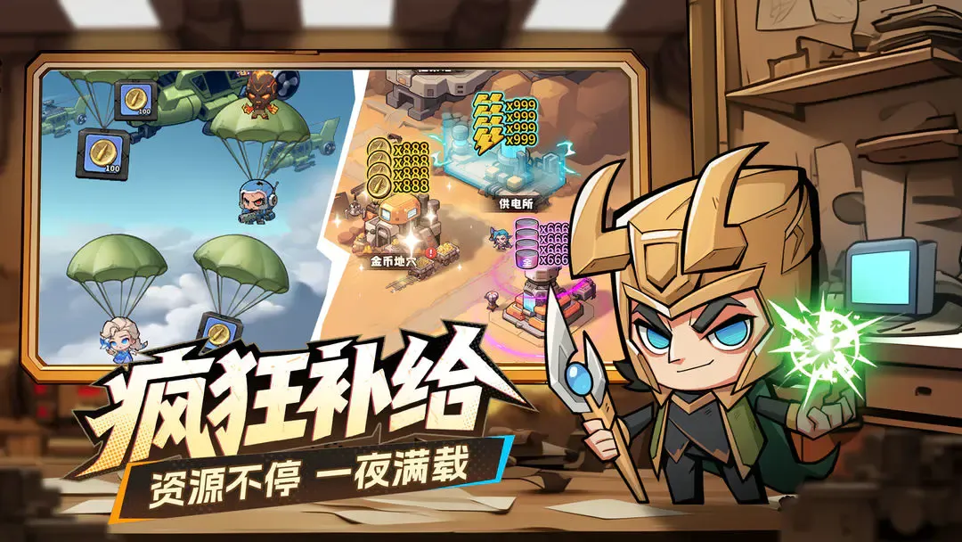 出征吧！勇士