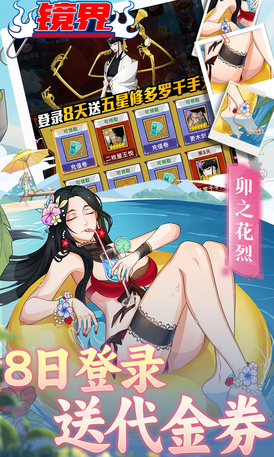 镜界