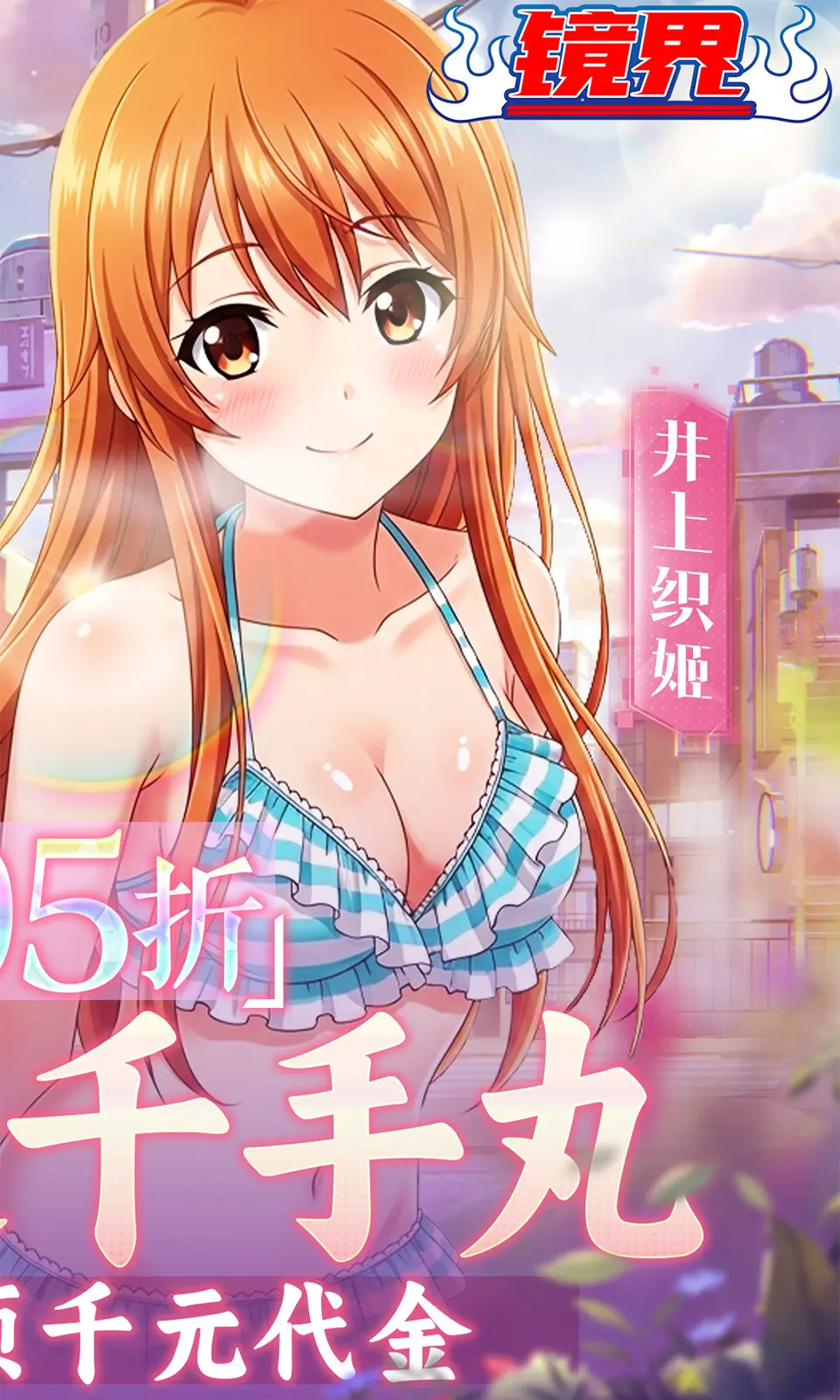 镜界