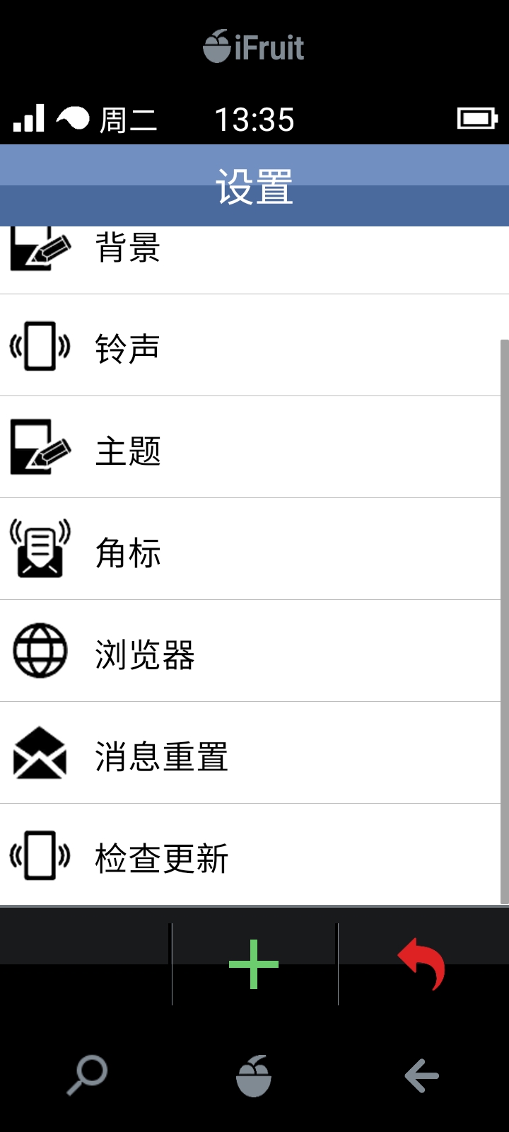 iFruit模拟器